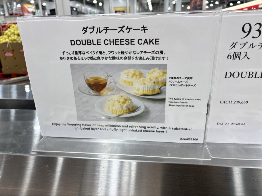 ダブルチーズケーキ