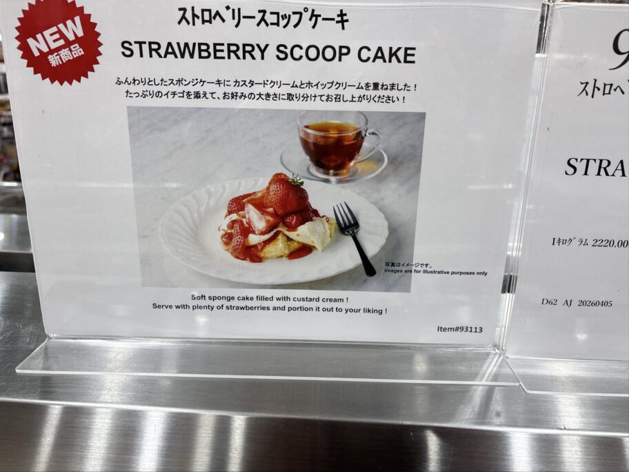 ストロベリースコップケーキ